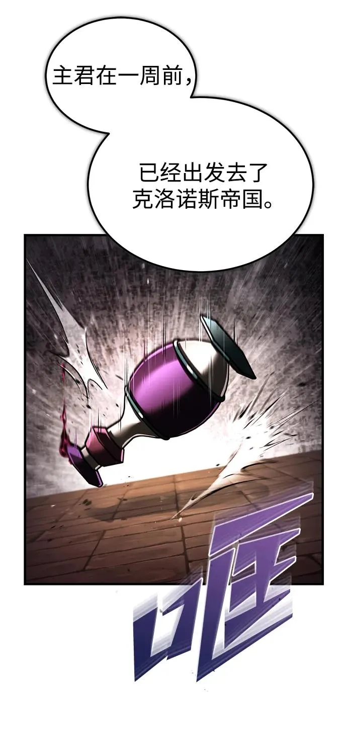 [第115话] 埃科尔谢的根据地25