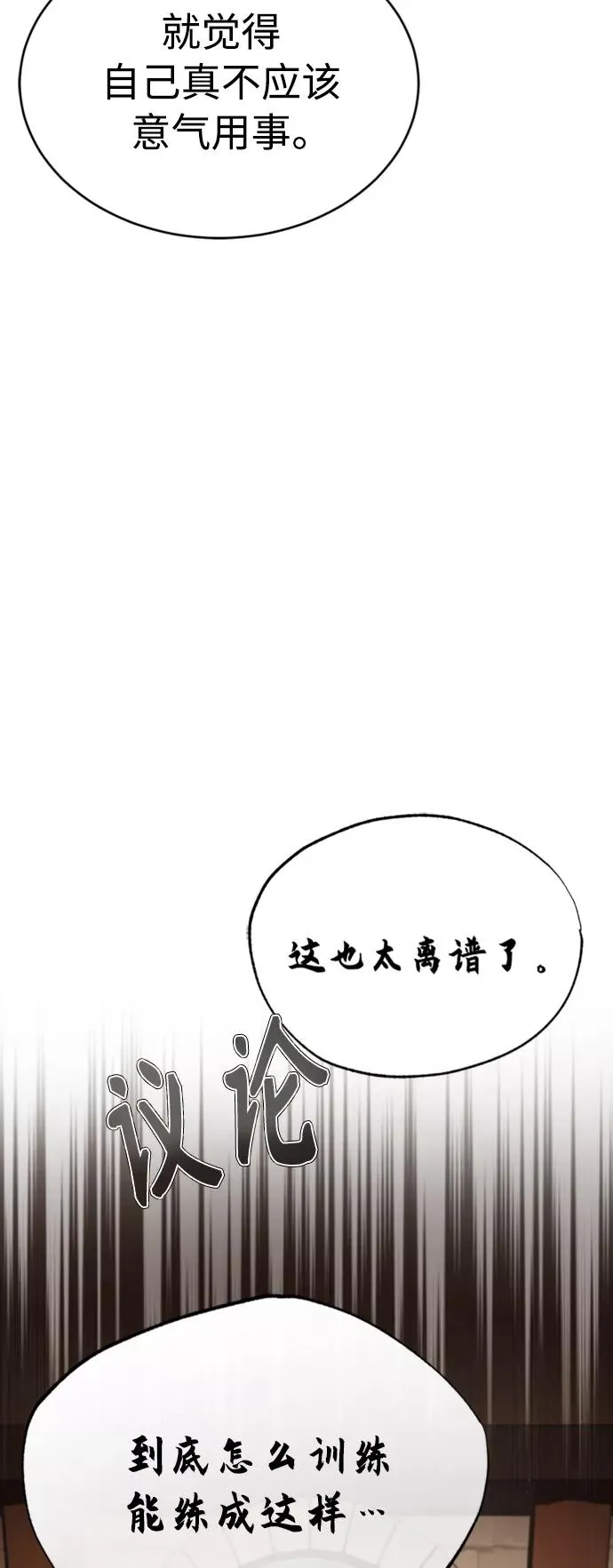 [第47话] 继位之争64