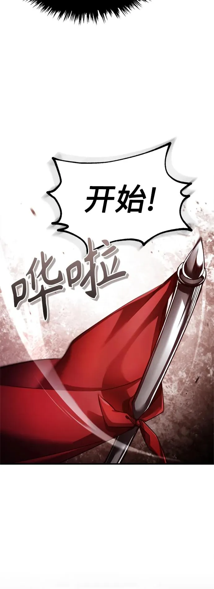 [第94话] 无谓的挑战者58