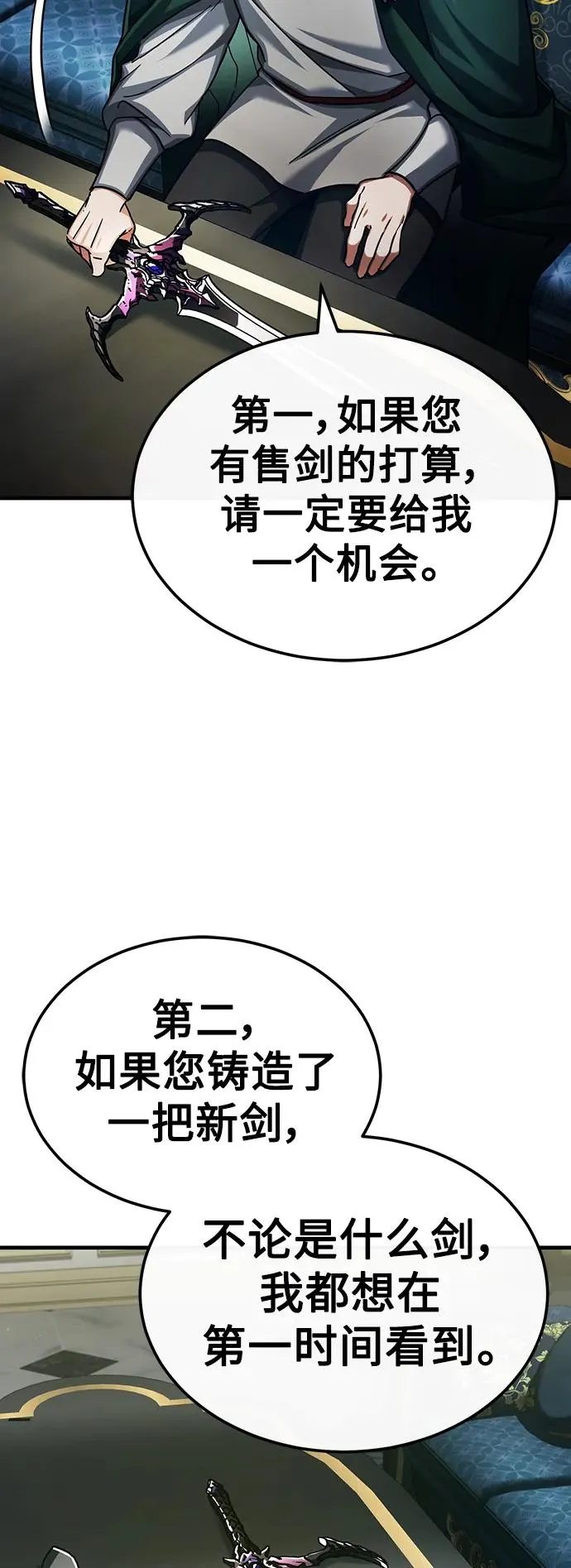 [第89话] 瓦伦蒂诺侯爵的誓言44