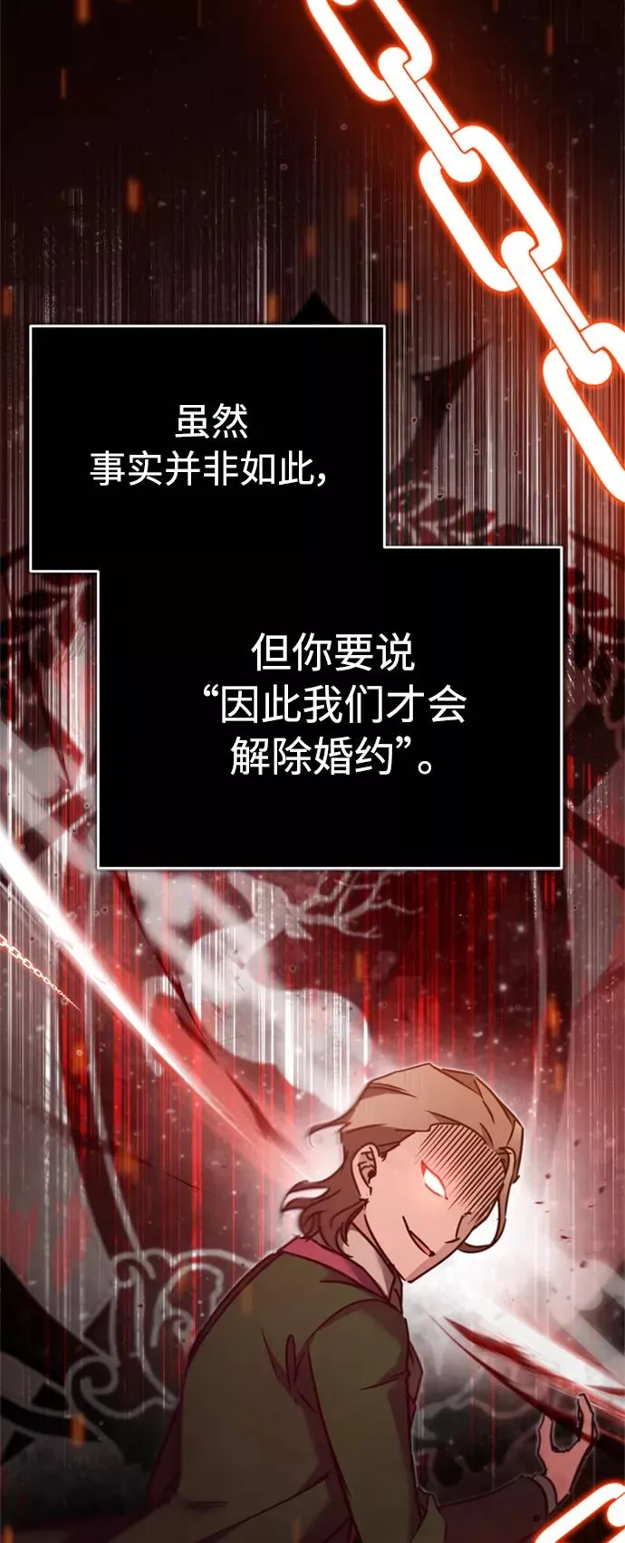 [第33话] 毫无意义的牺牲19