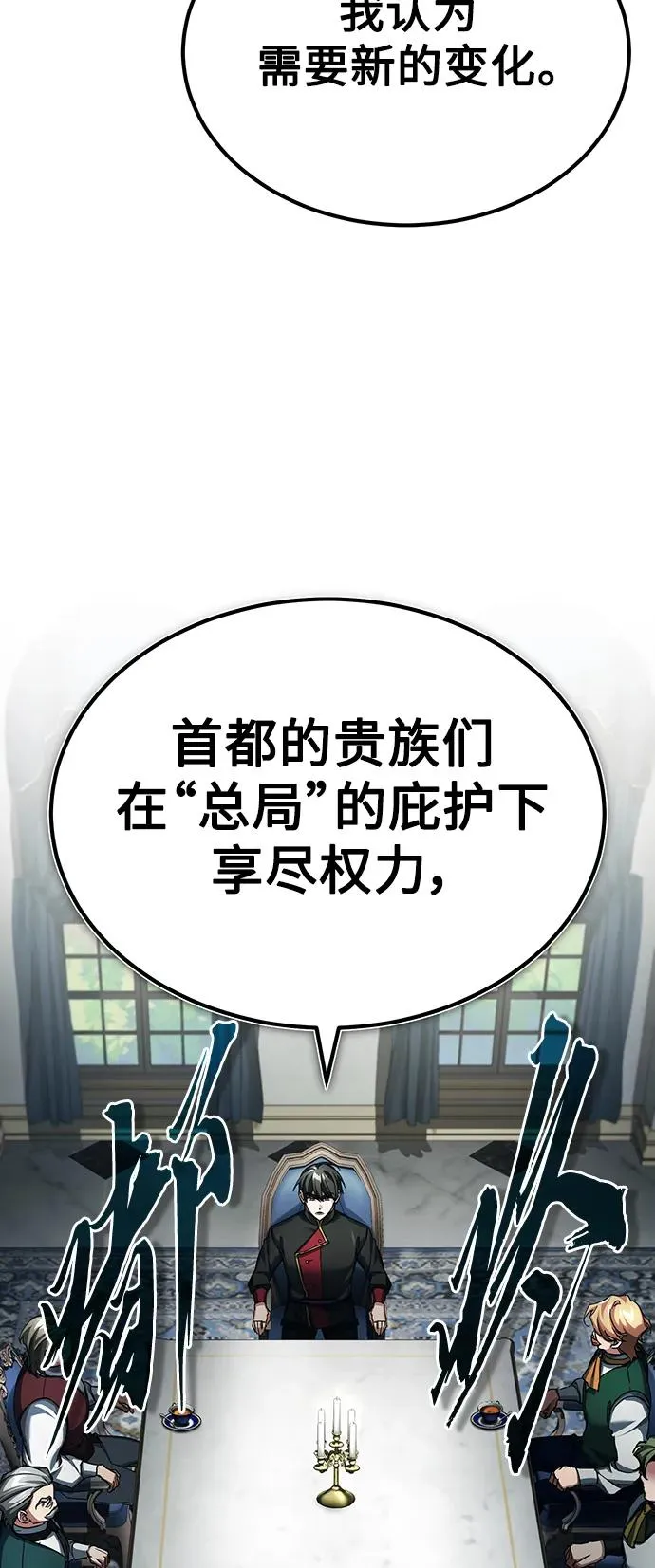 [第88话] 德米特里同盟的诞生13