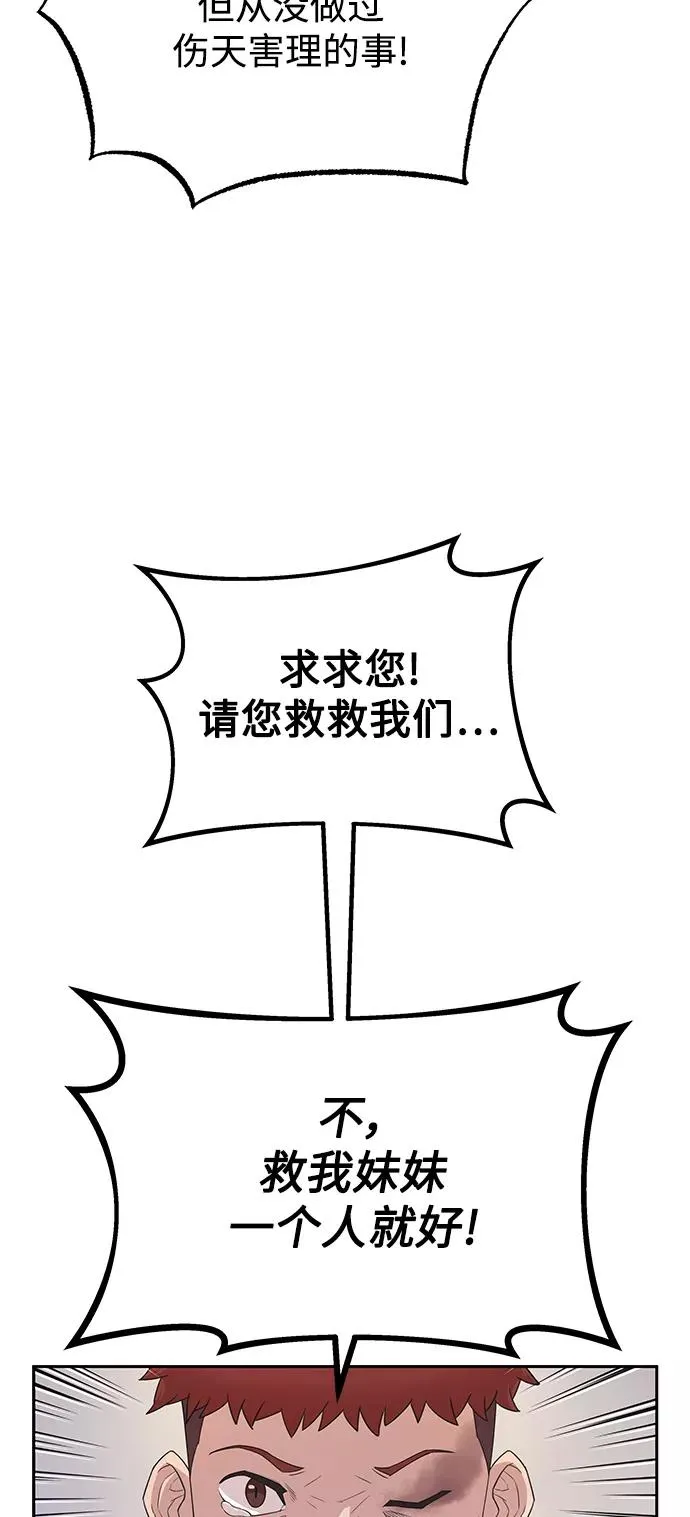 [第2话] 正当的处决22