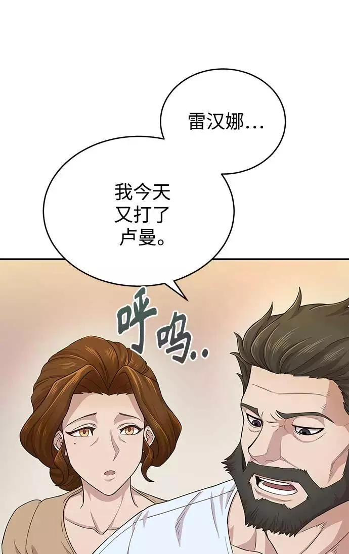 [第3话] 恶名带来的恐惧25