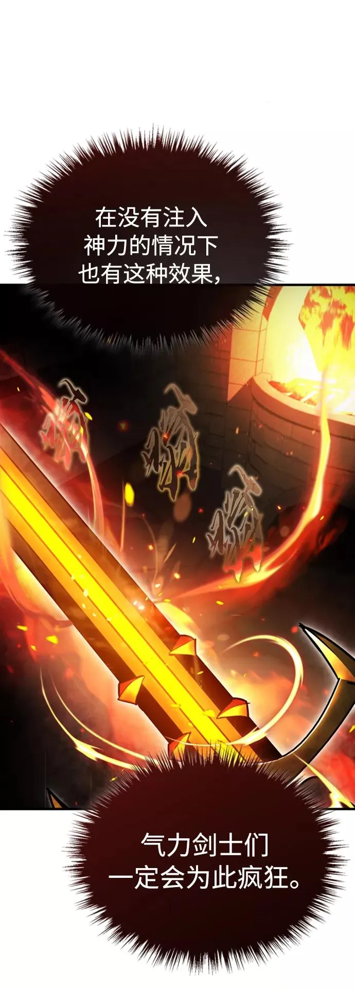 [第47话] 继位之争70