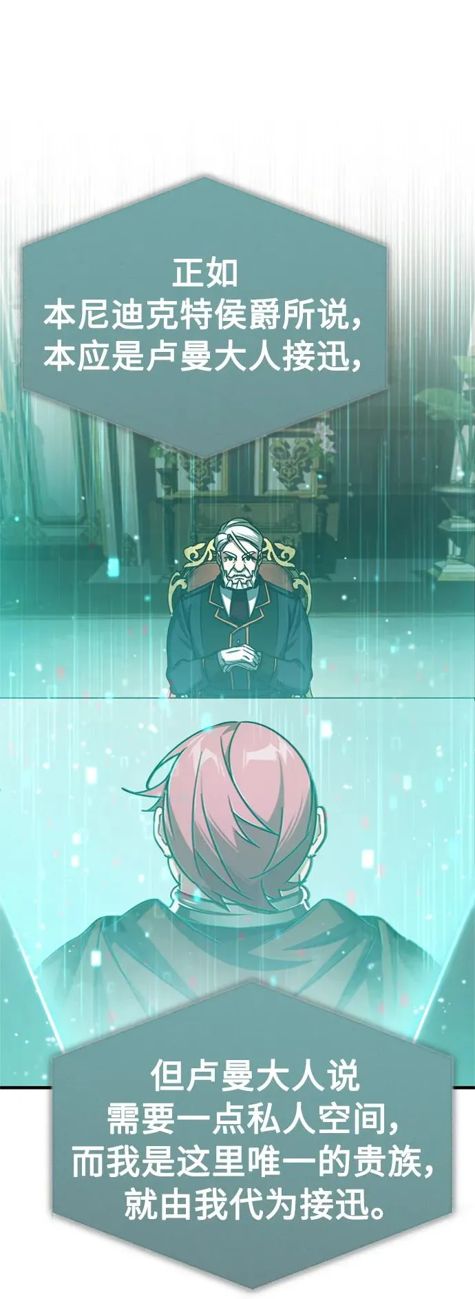 [第65话] 功高望重47
