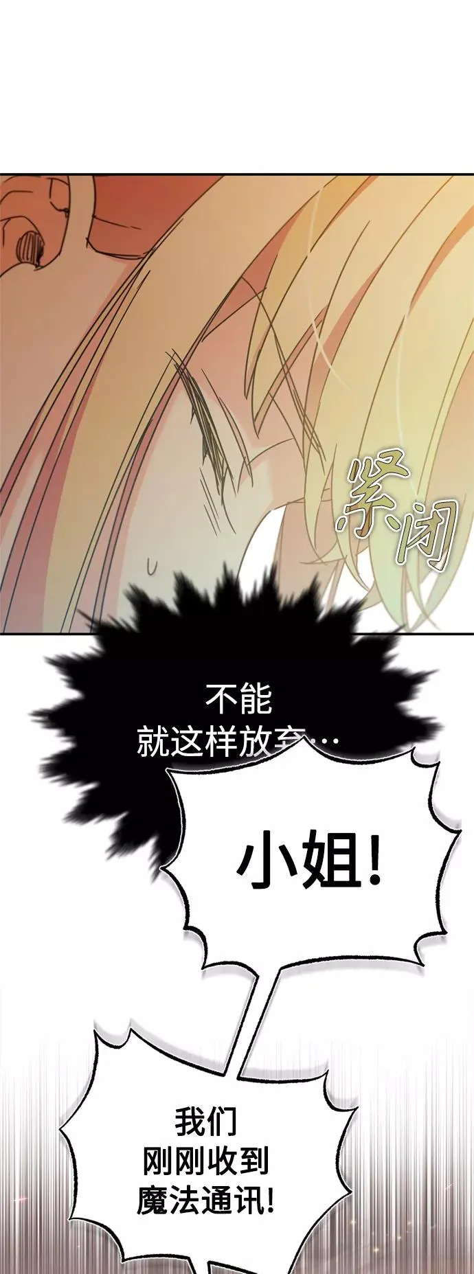 [第32话] 攻城兵器燃光弹70