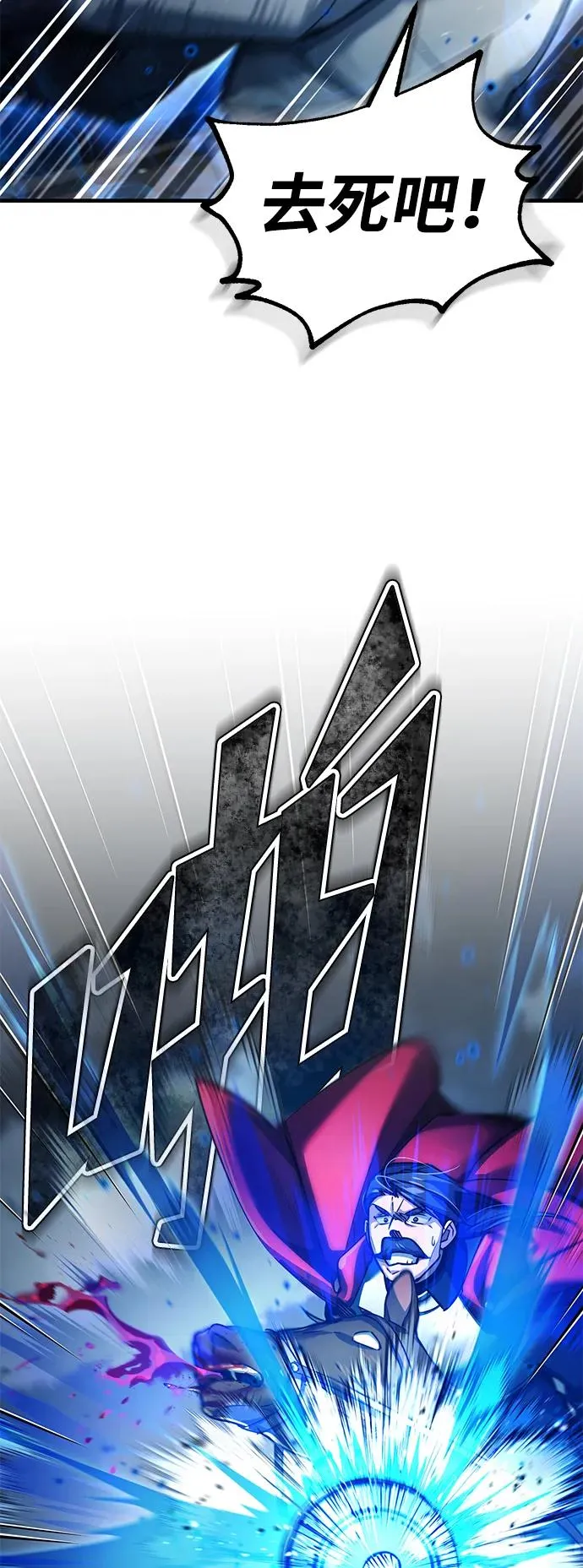 [第101话] 贵族派的叛徒62