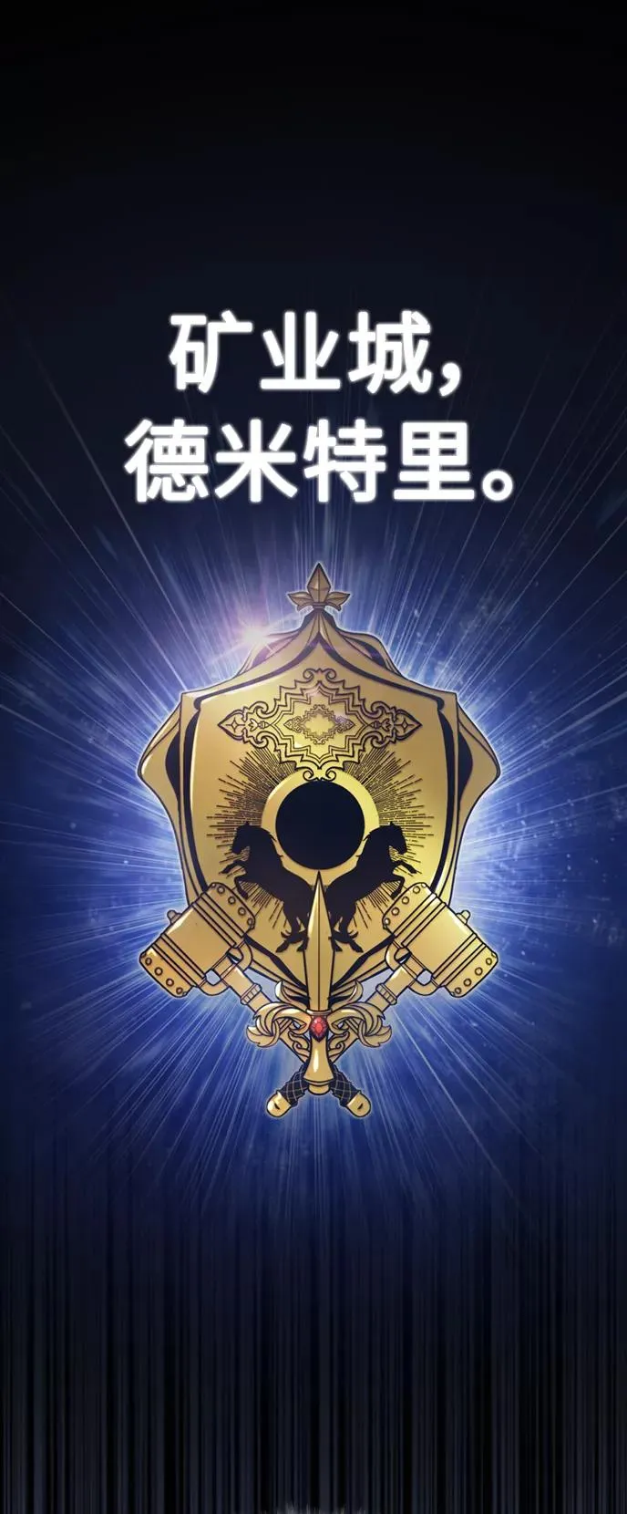[第44话] 领地的根本71