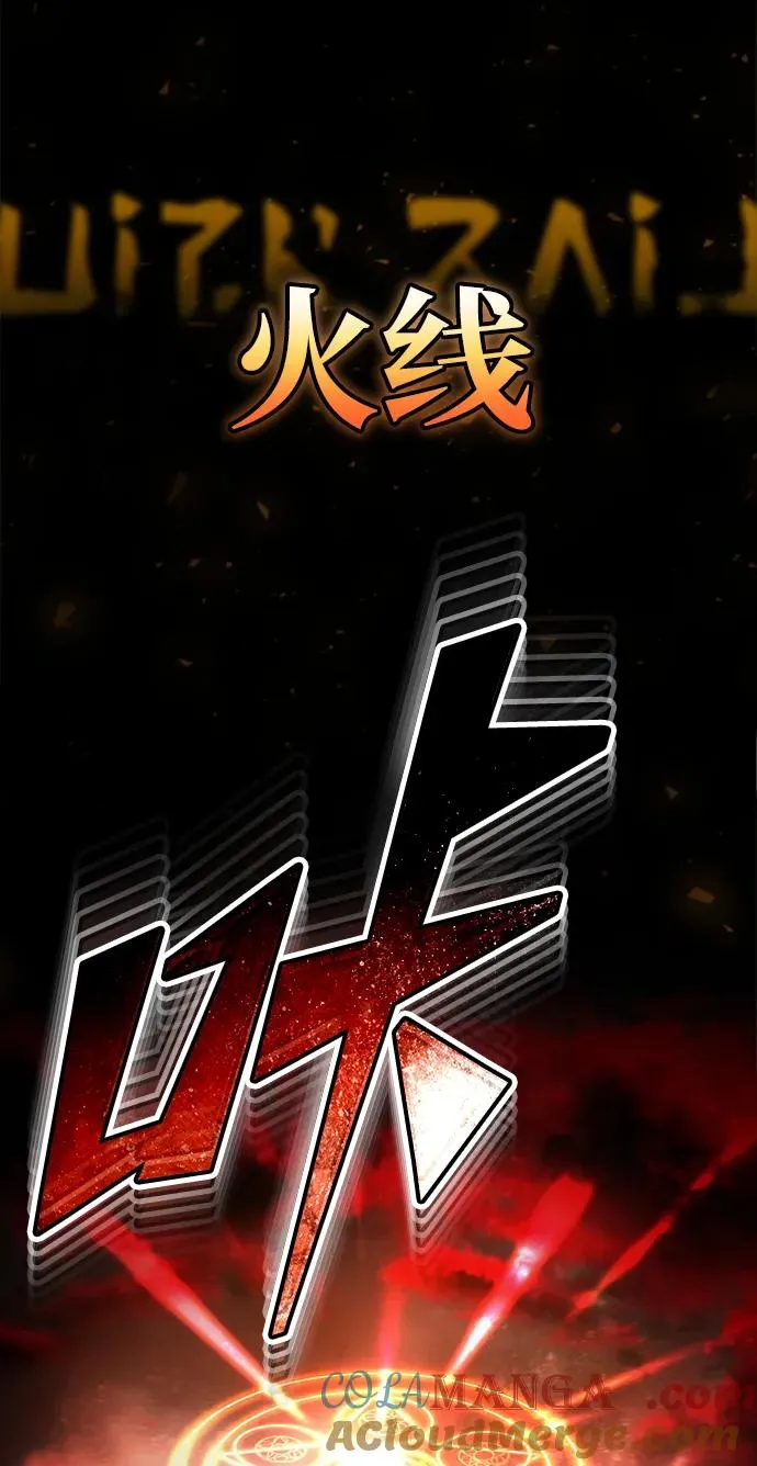 [第101话] 贵族派的叛徒51