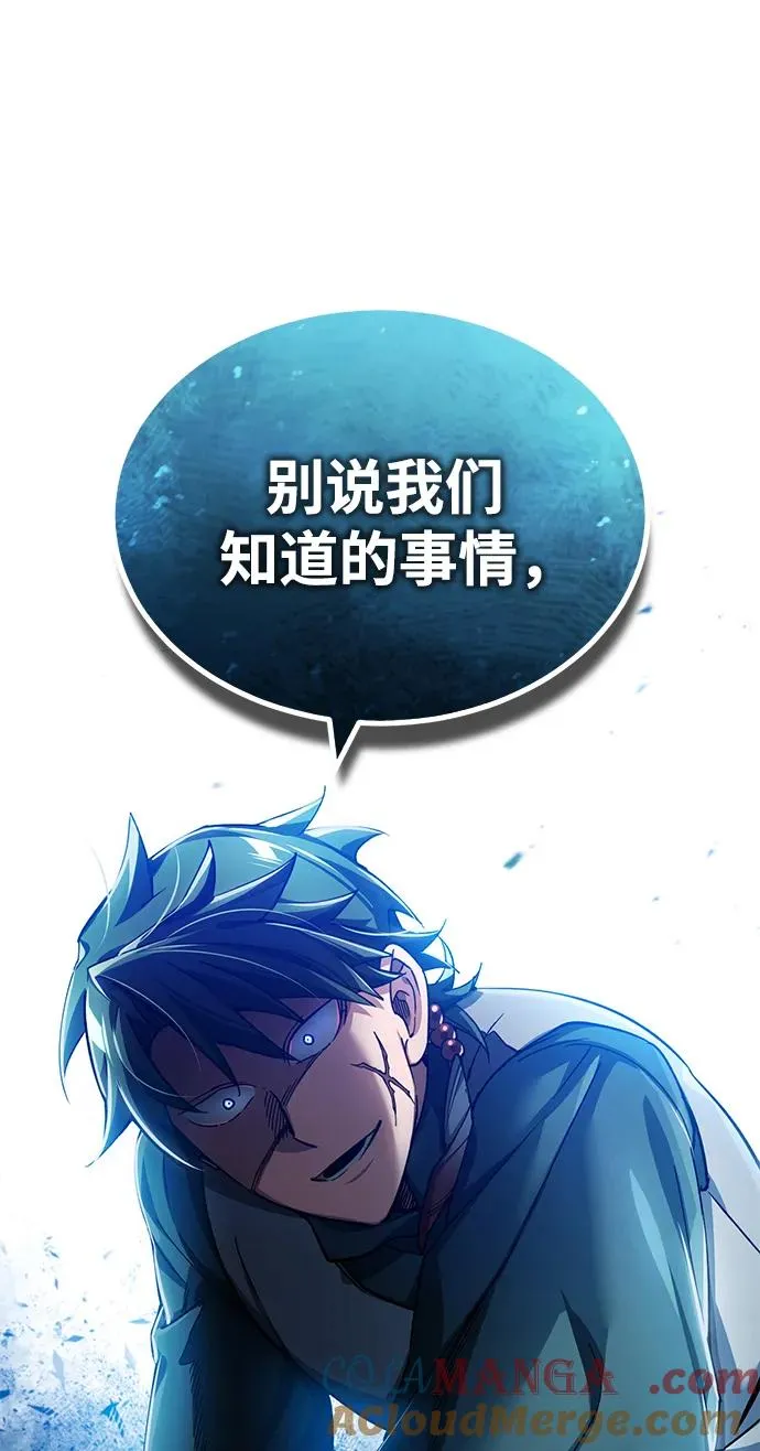 [第114话] 埃科尔谢的剑27