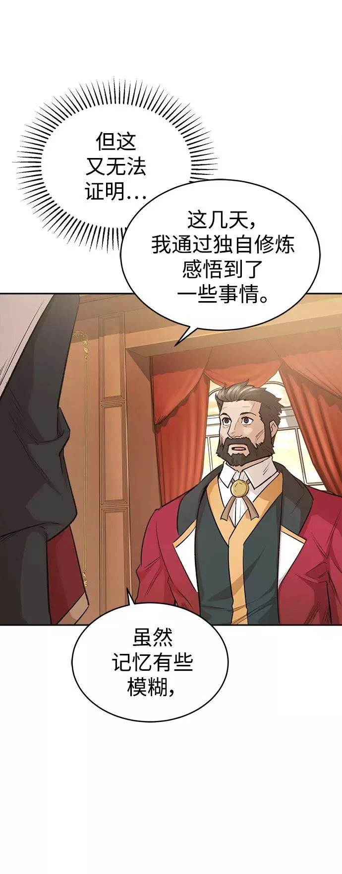 [第15话] 不变的事实26