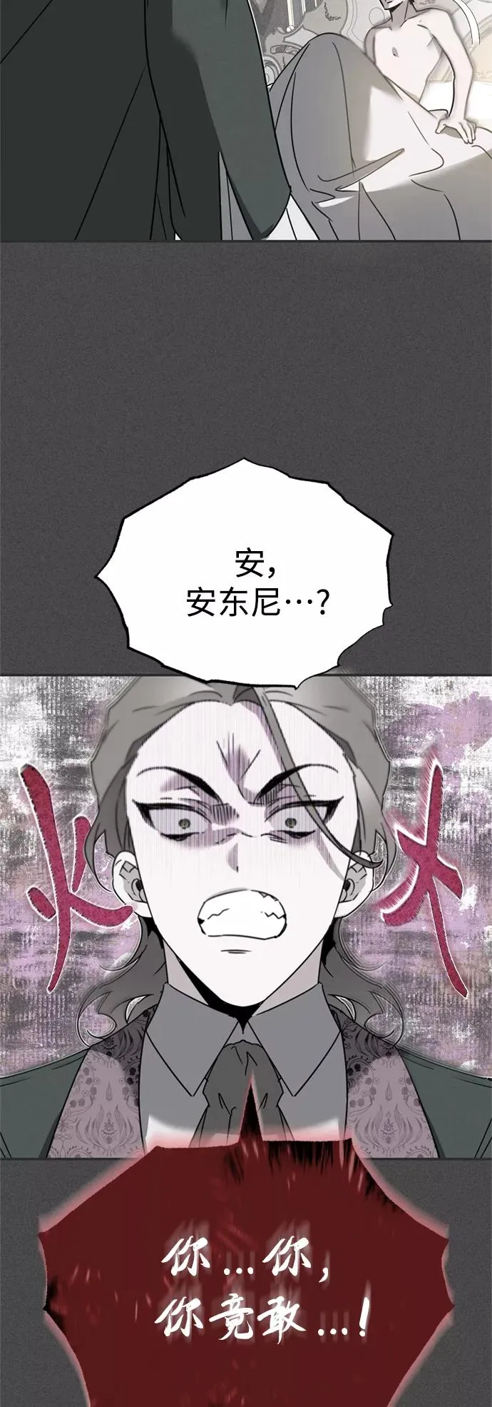 [第20话] 巴洛克的提议41