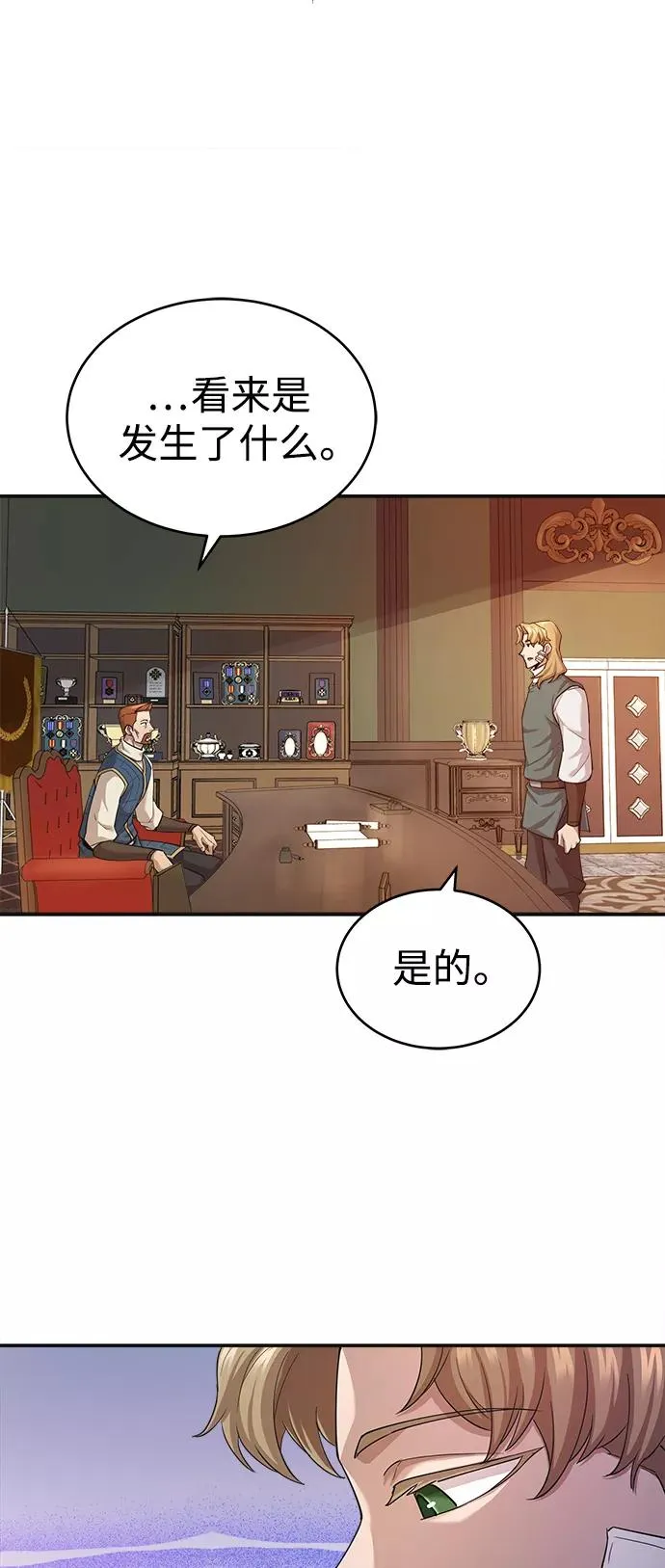 [第12话] 想尽办法待在我身边25