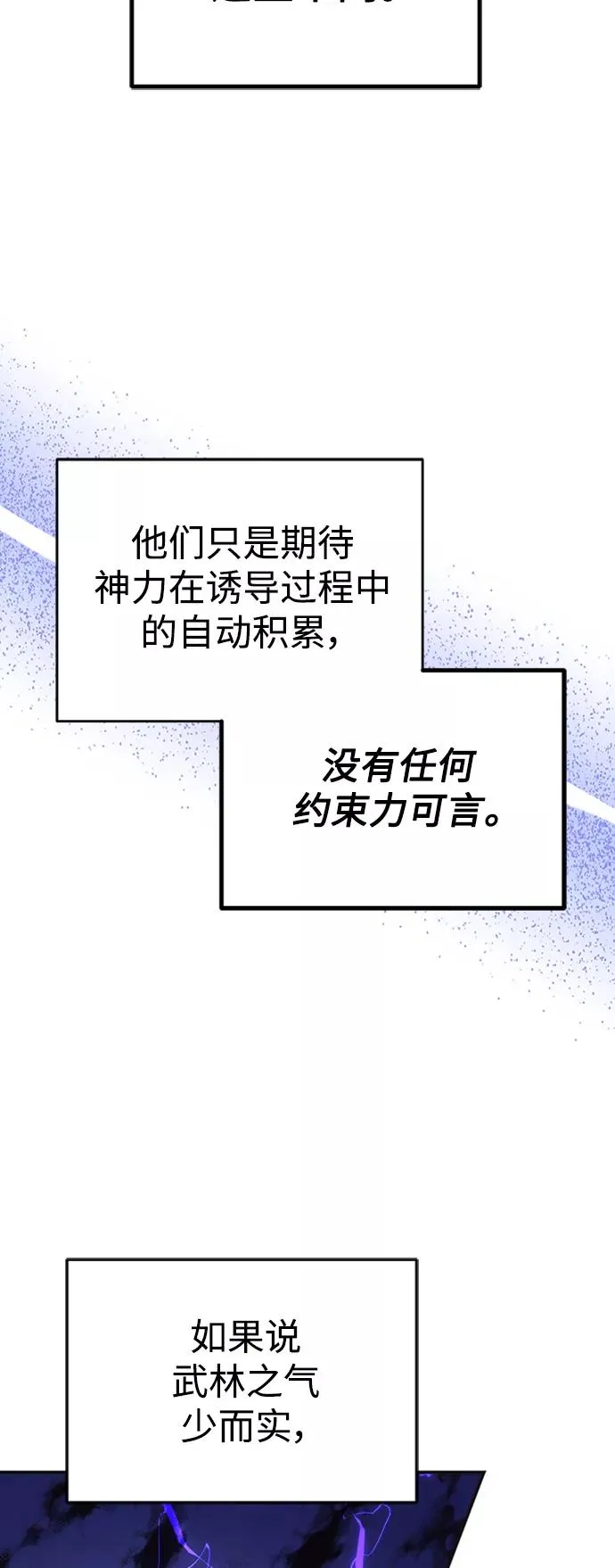 [第11话] 怎样才能变强31