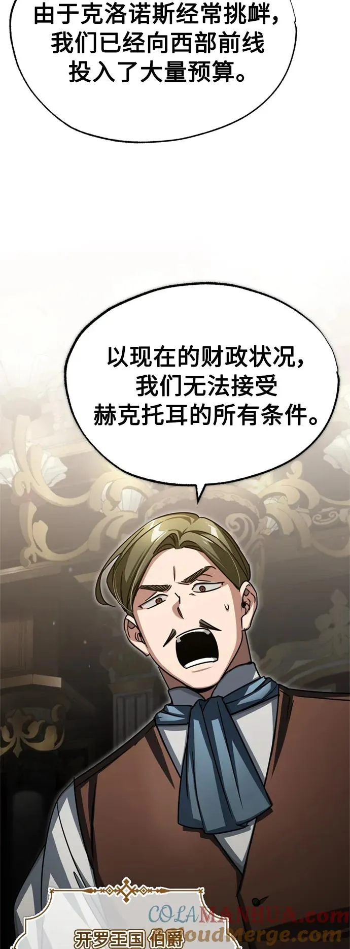 [第65话] 功高望重27