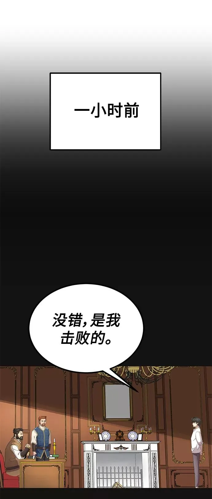[第8话] 一个提议16