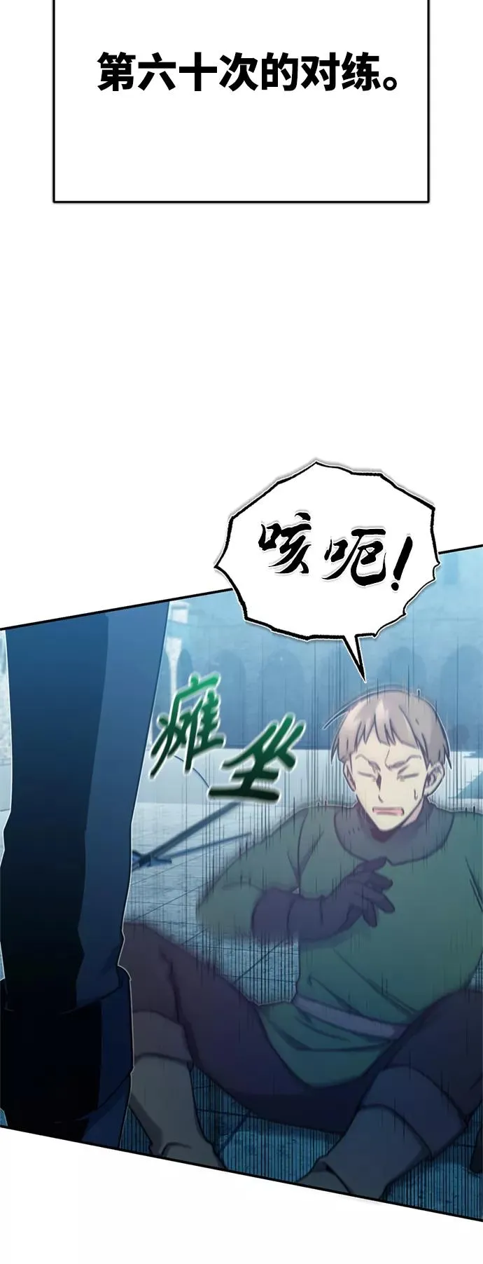 [第26话] 那这一招如何！7