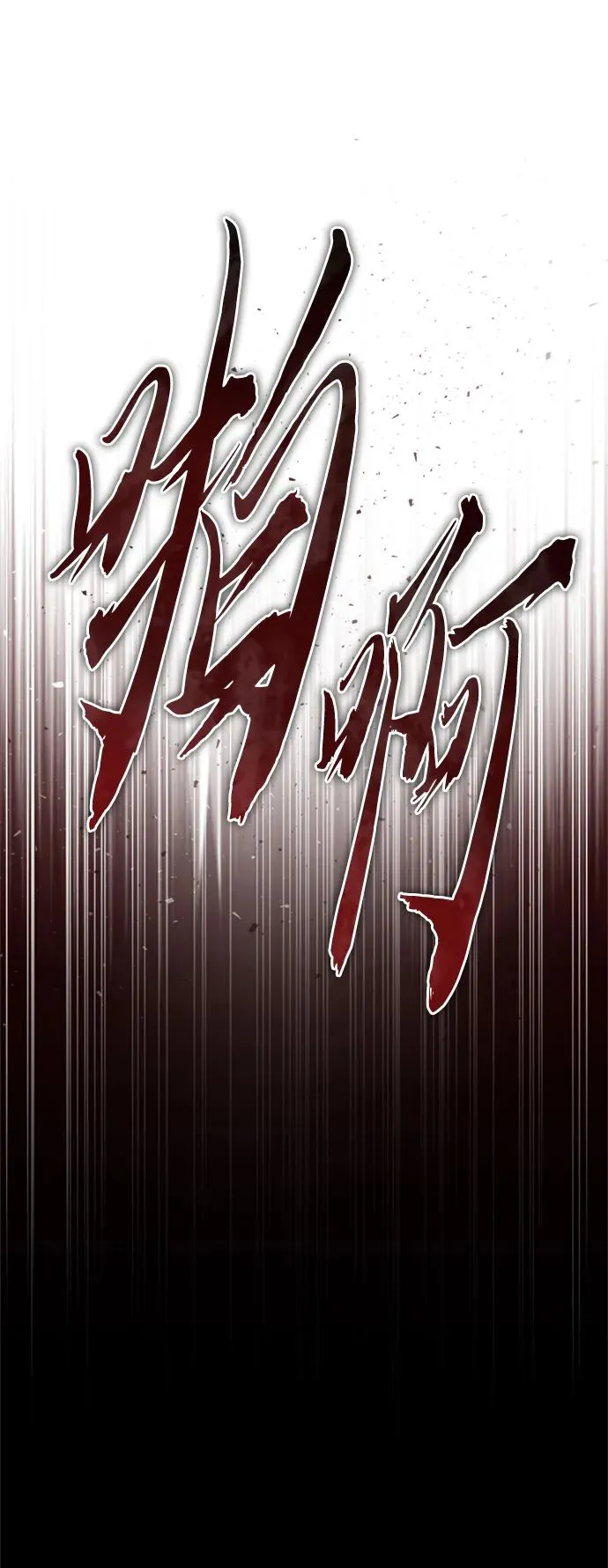 [第91话] 三十次对决19