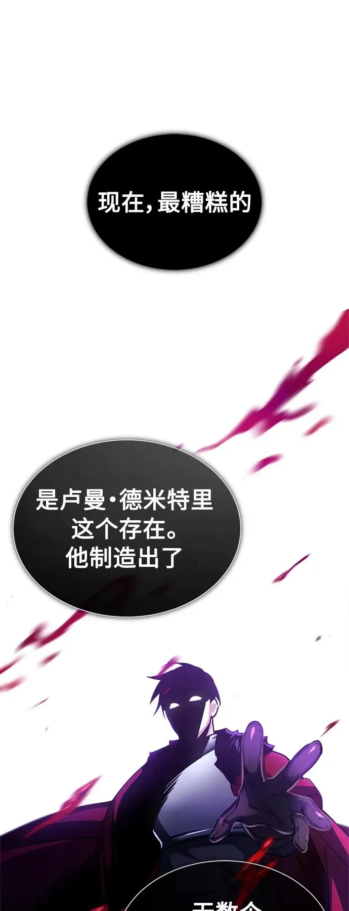 [第61话] 赫克托的不安34