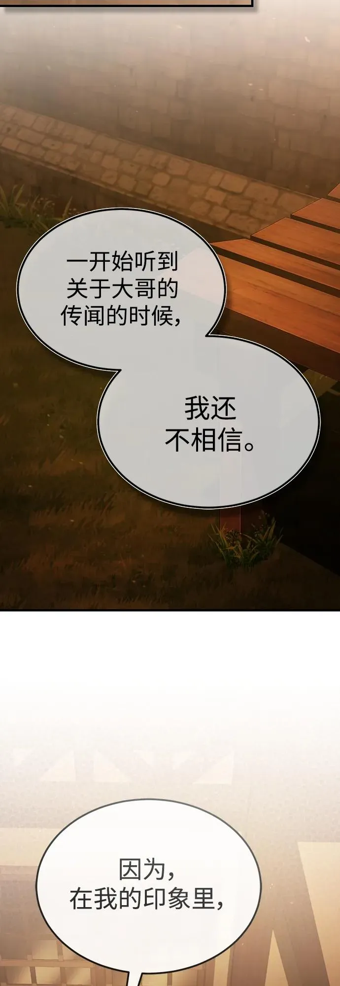 [第73话] 一次机会50