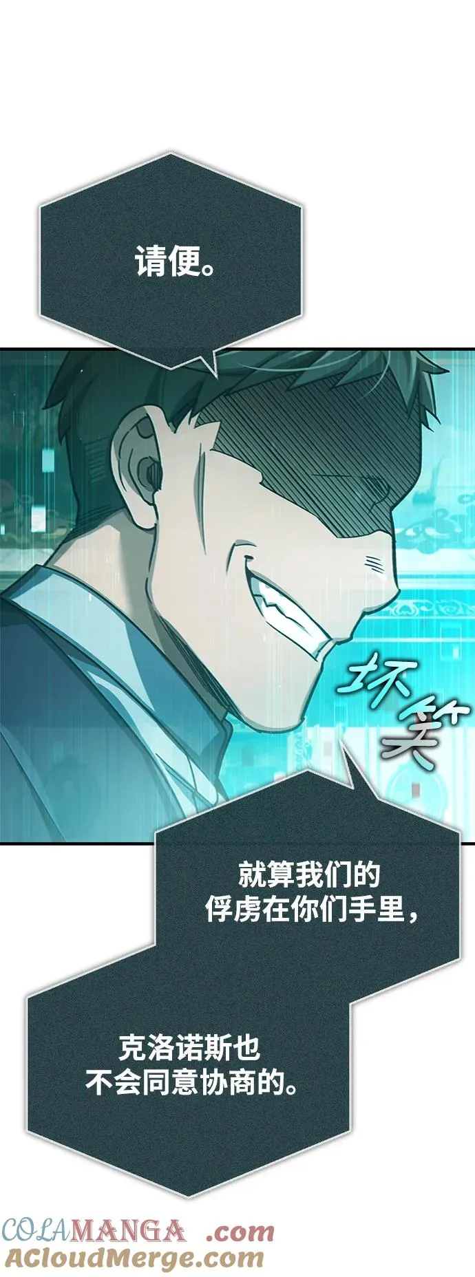 [第107话] 合理的代价36