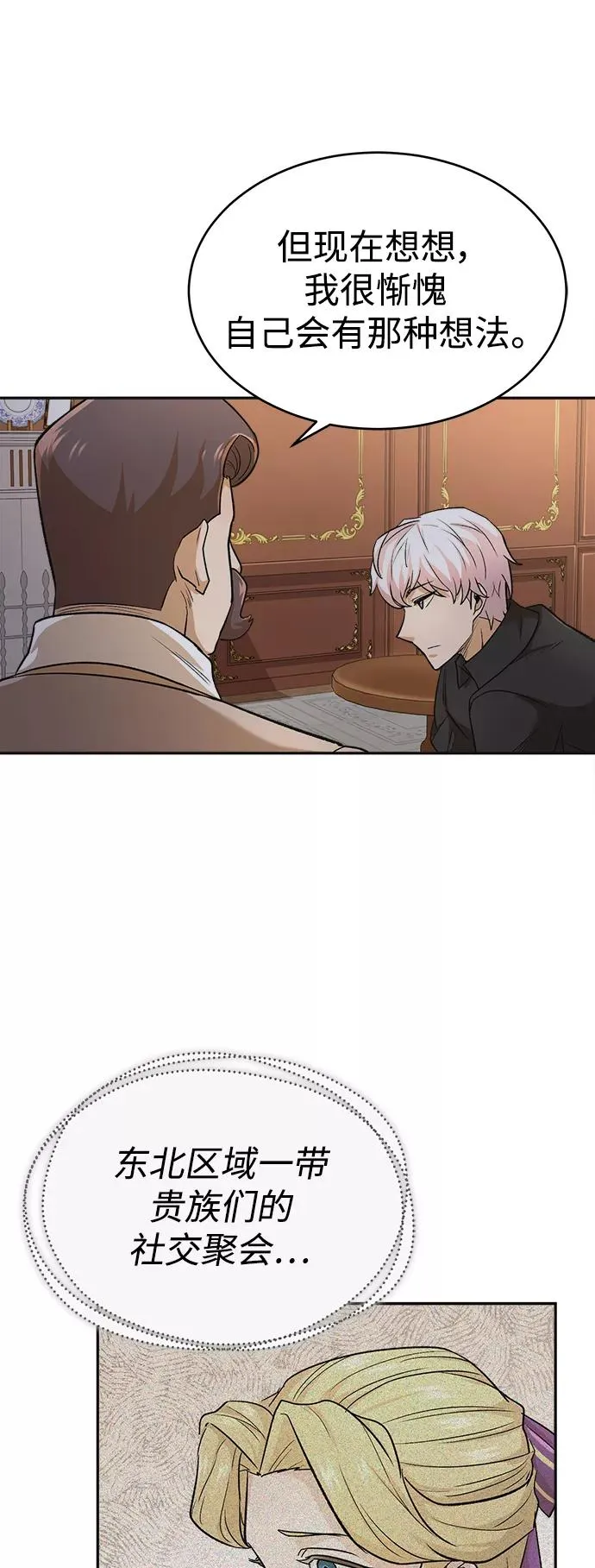 [第15话] 不变的事实64