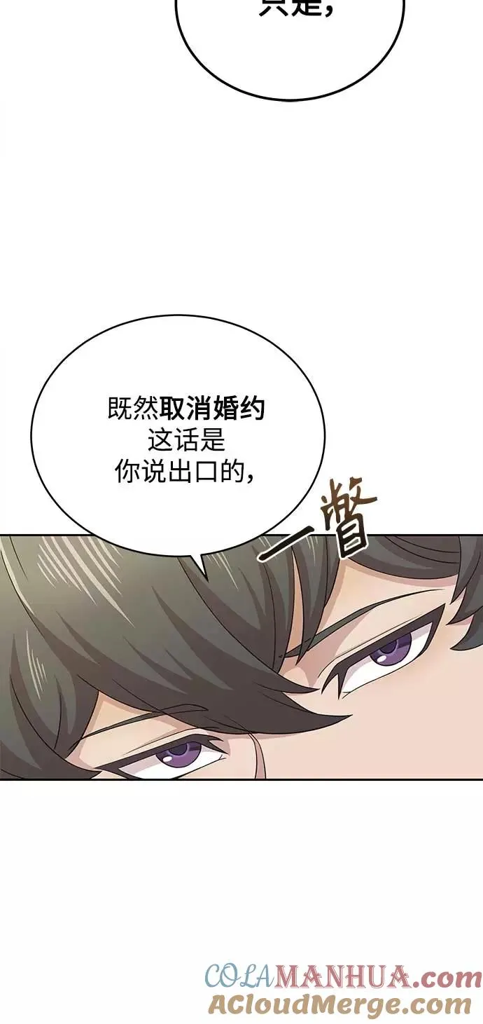 [第3话] 恶名带来的恐惧15
