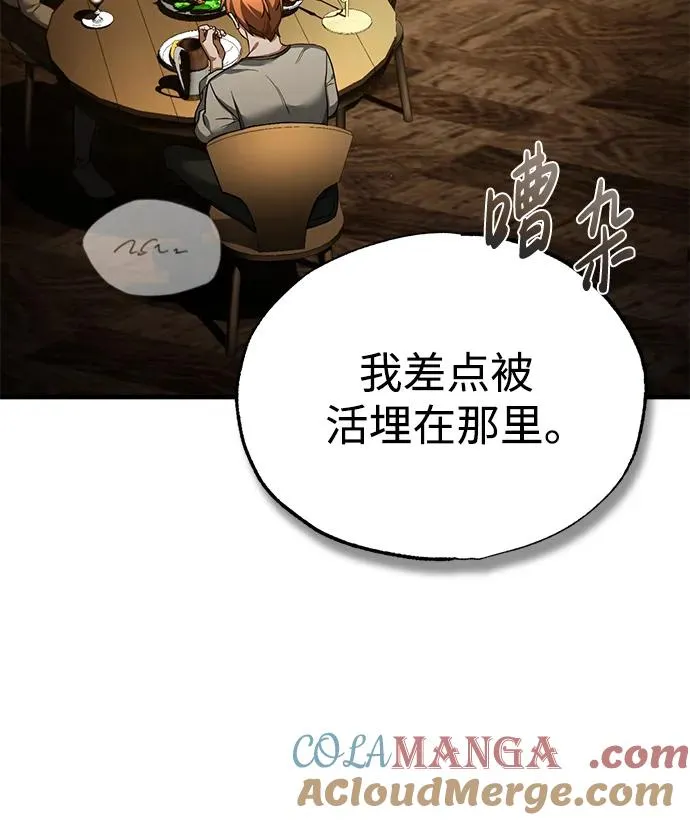 [第110话] 罗德威尔的隐情30