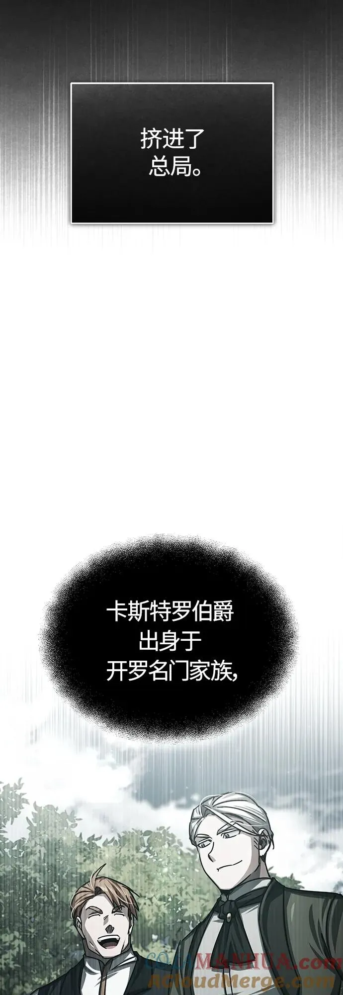 [第75话] 抛出的炸弹18