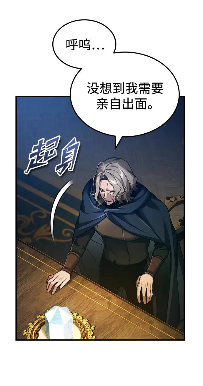 [第115话] 埃科尔谢的根据地38