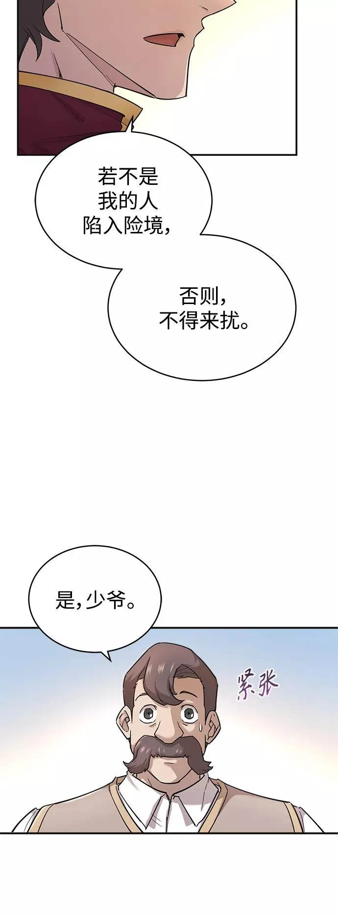 [第13话] 第一阶段29