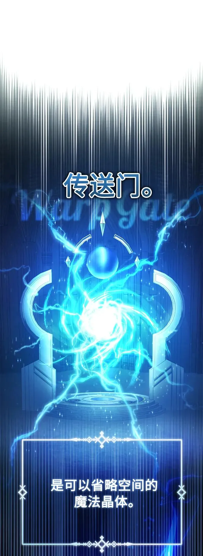 [第58话] 赫克托耳的目的19