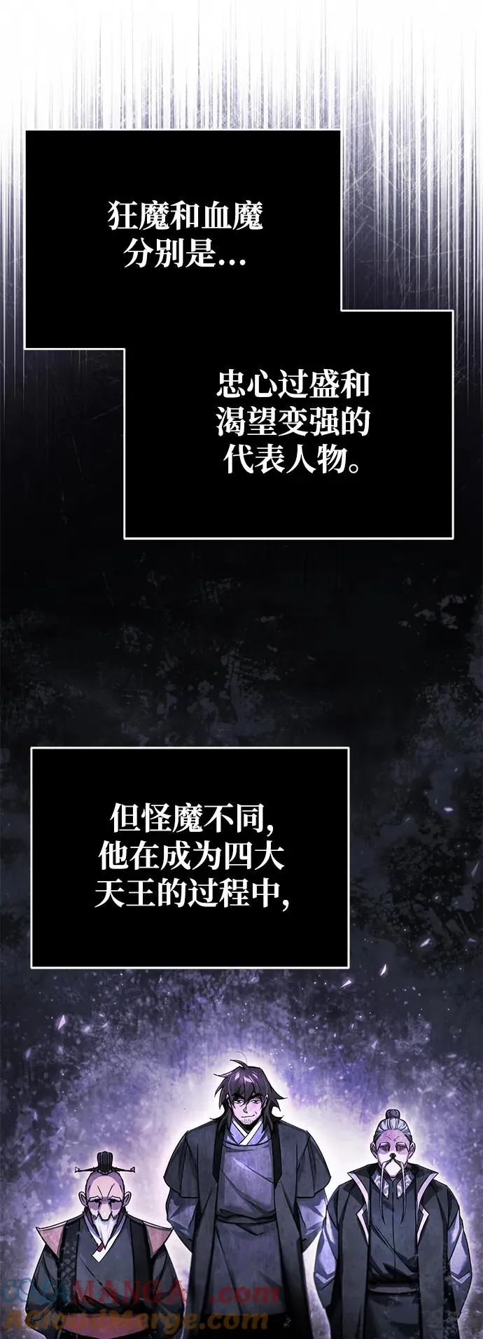 [第101话] 贵族派的叛徒33