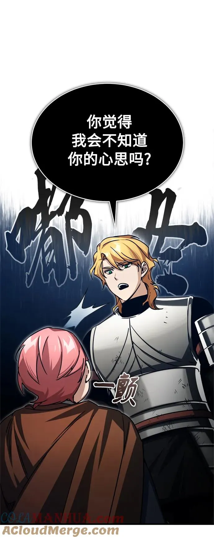 [第65话] 功高望重75
