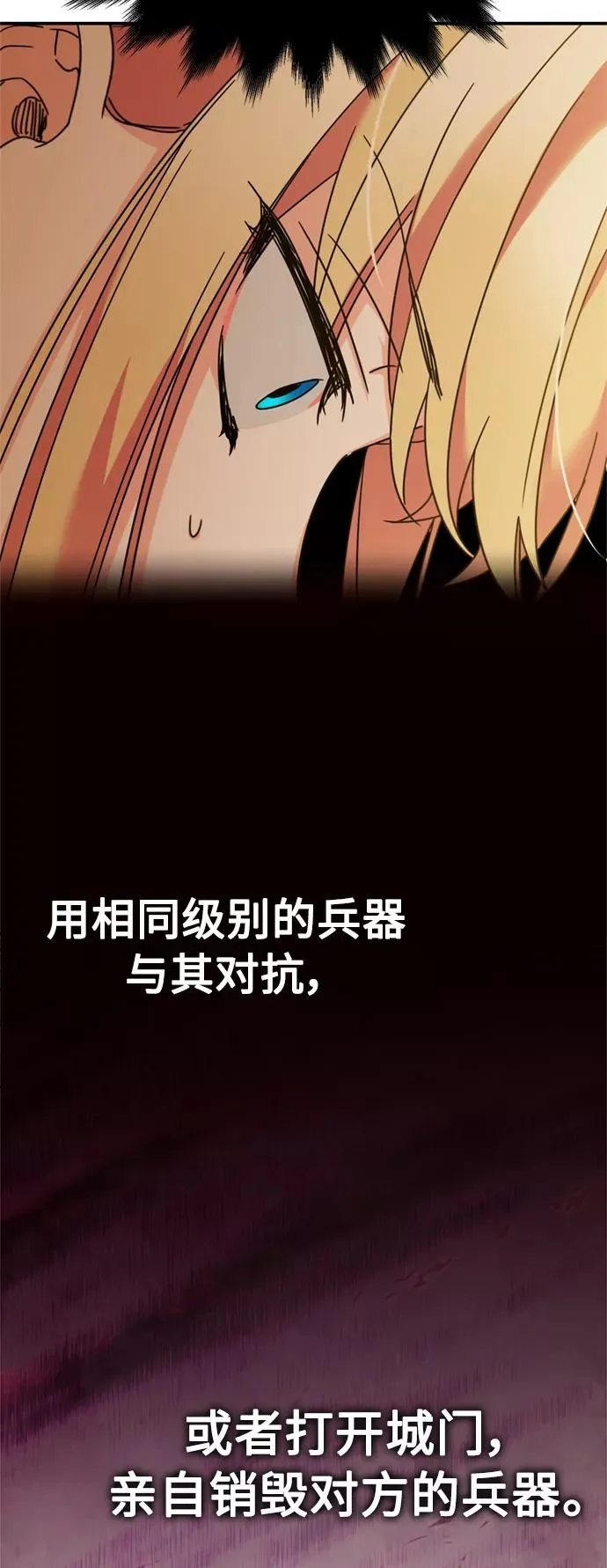 [第32话] 攻城兵器燃光弹68