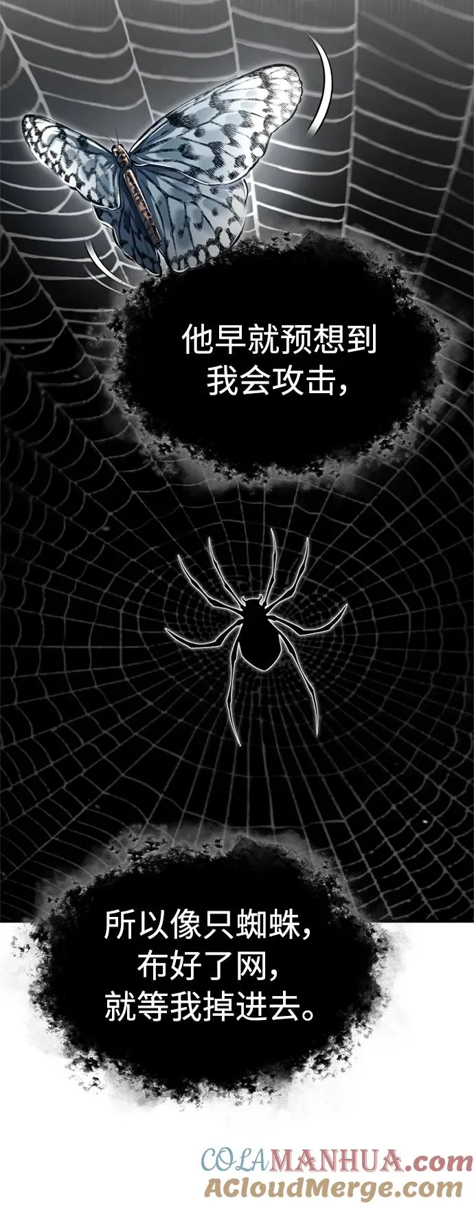 [第66话] 完美的计划30