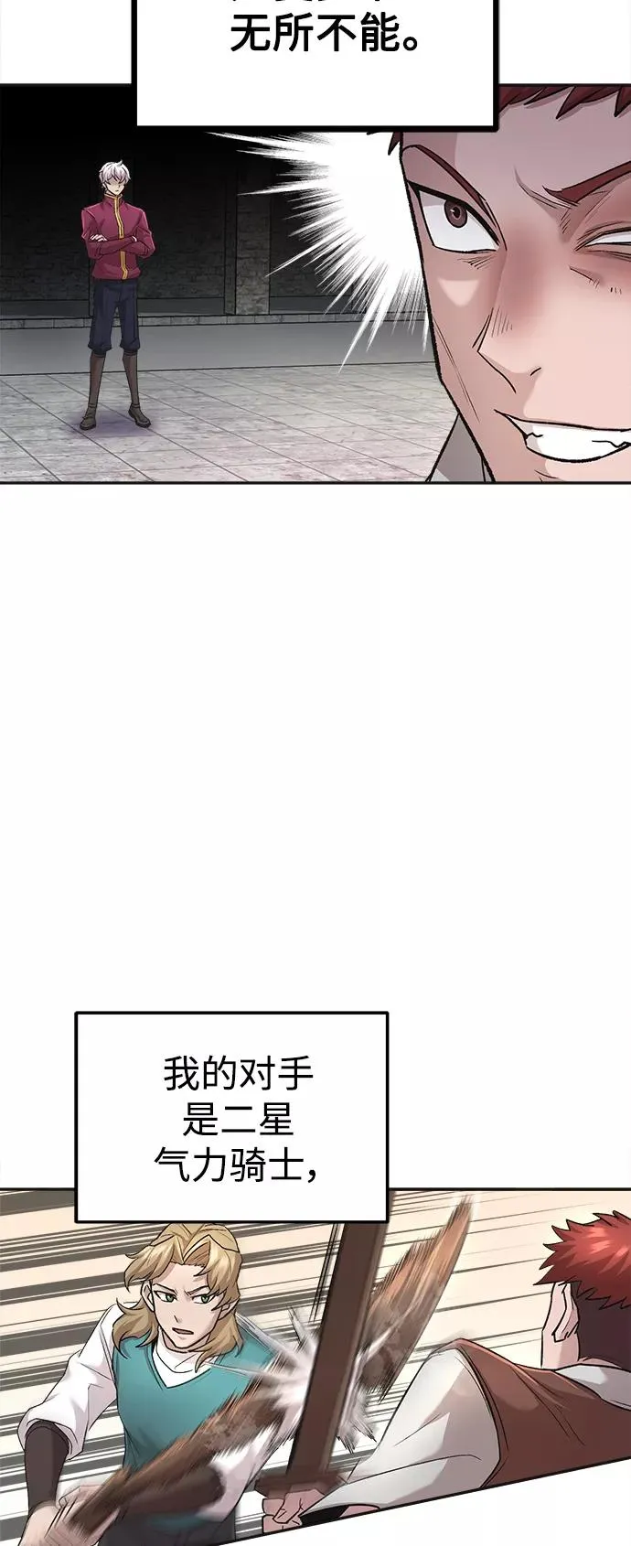 [第18话] 直到超越你35