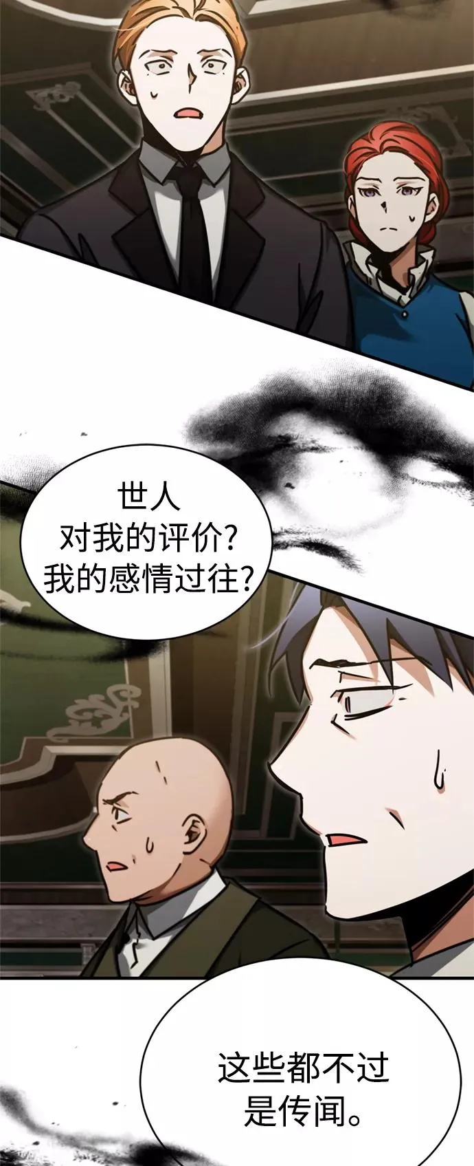[第40话] 卢曼的提议32