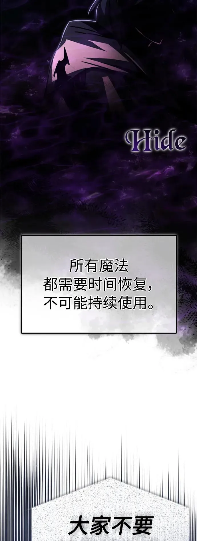 [第62话] 卢曼的回答10