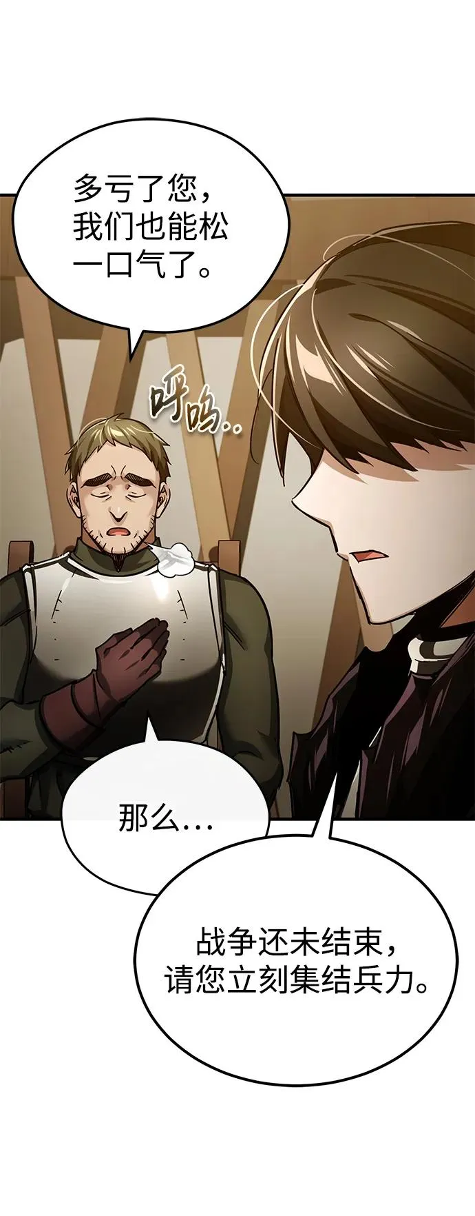 [第104话] 击溃计划43