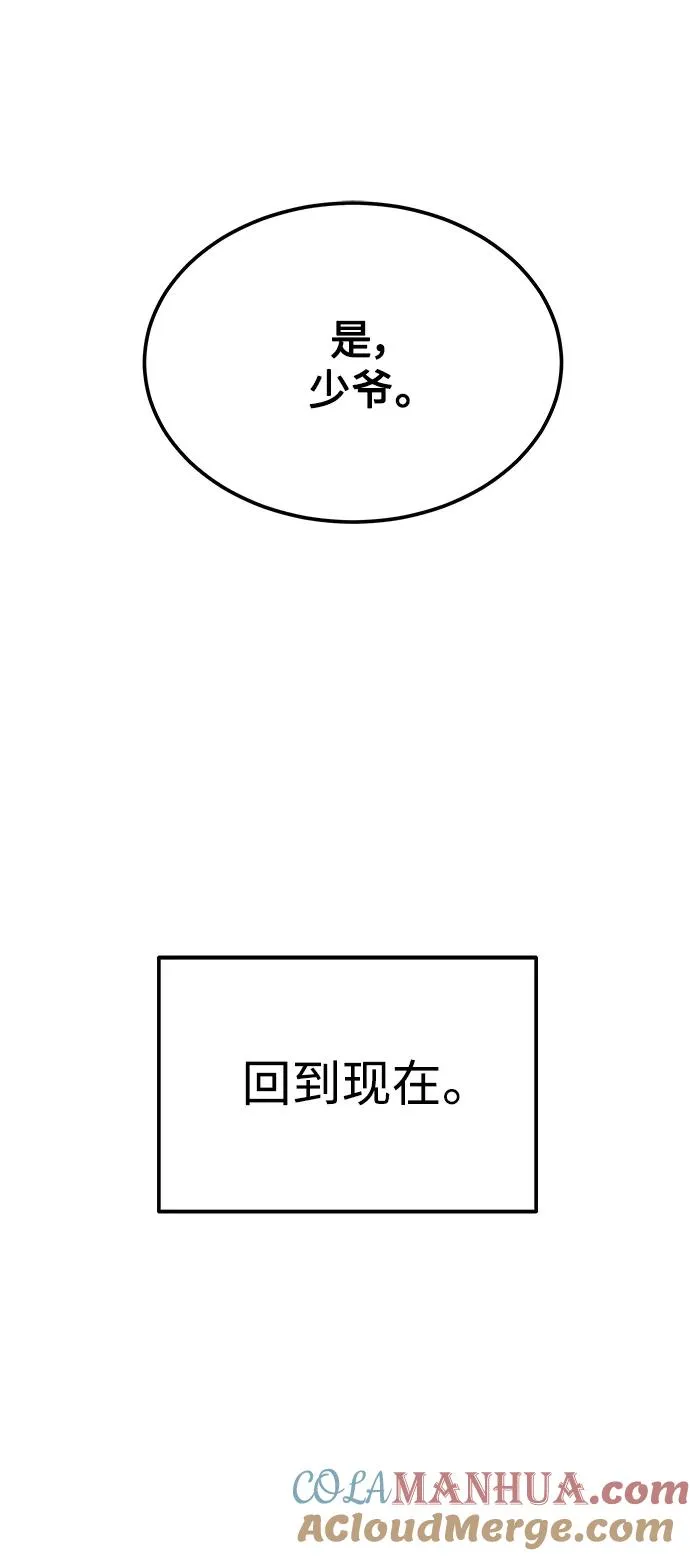 [第1话] 德米特里的傻子18