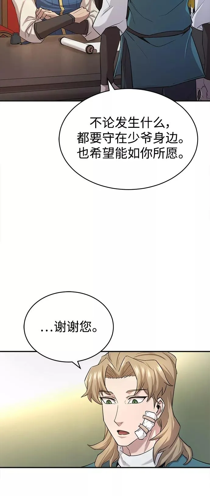 [第12话] 想尽办法待在我身边28