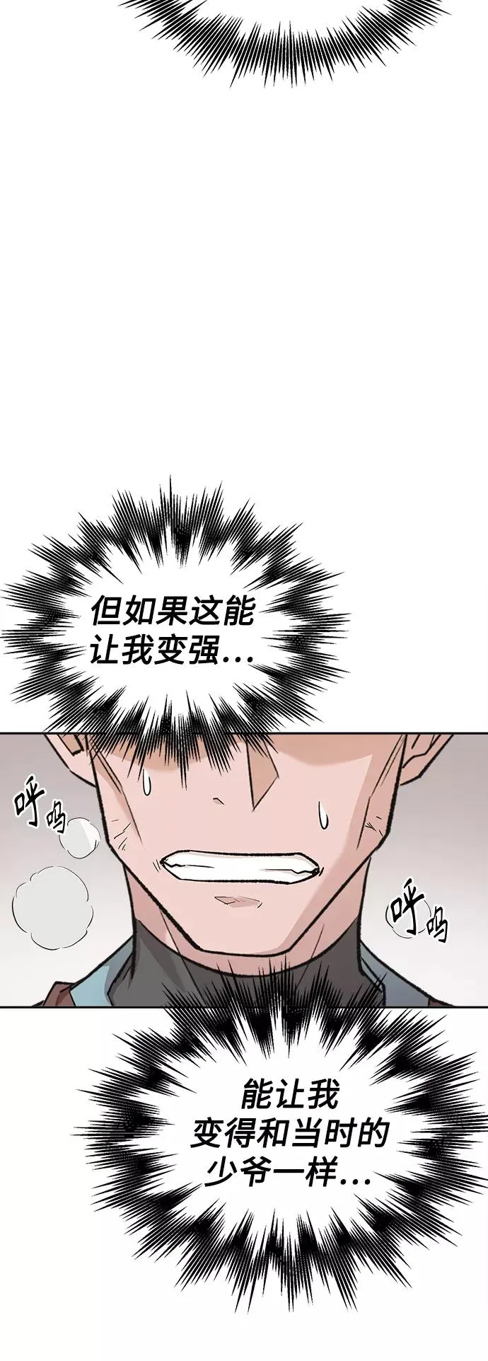[第16话] 决定用处55