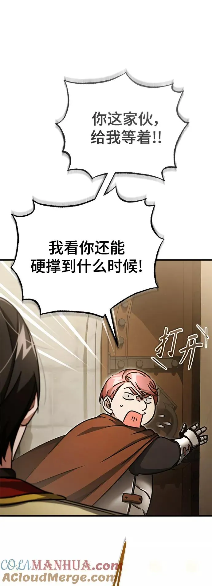 [第52话] 进入训练营78