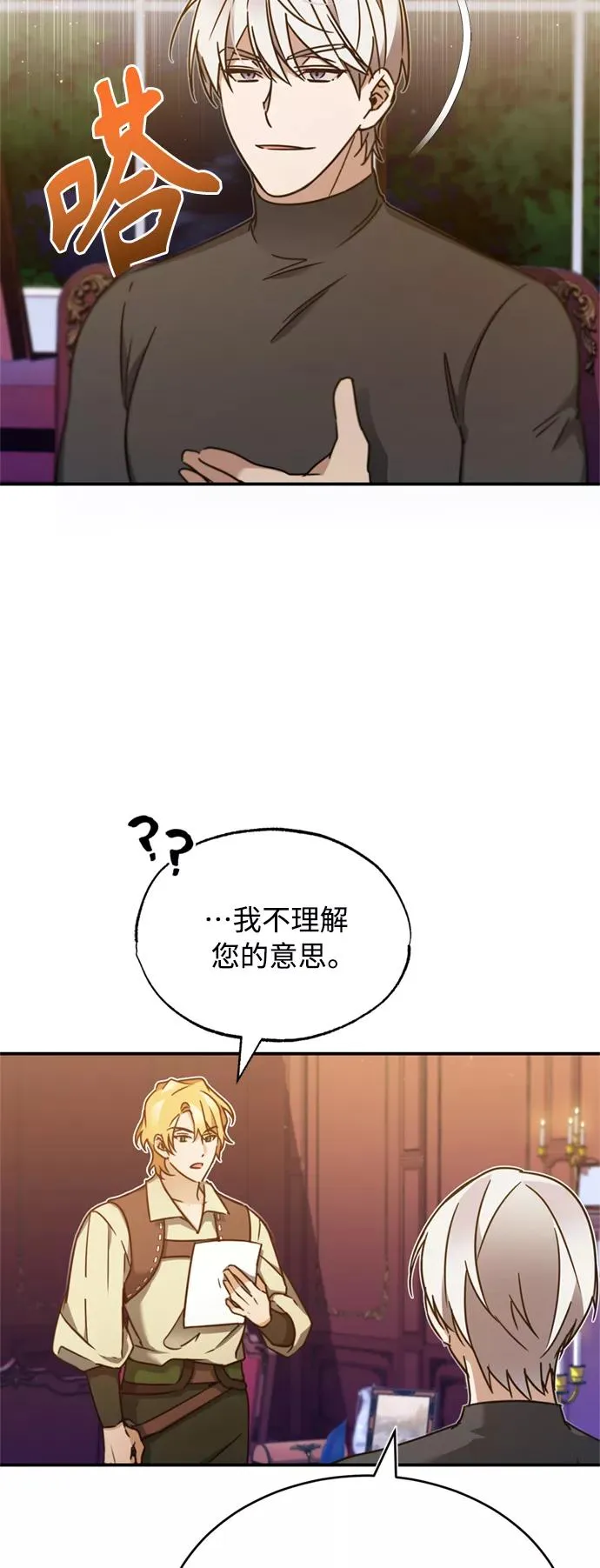 [第27话] 是我想得不够周到…65
