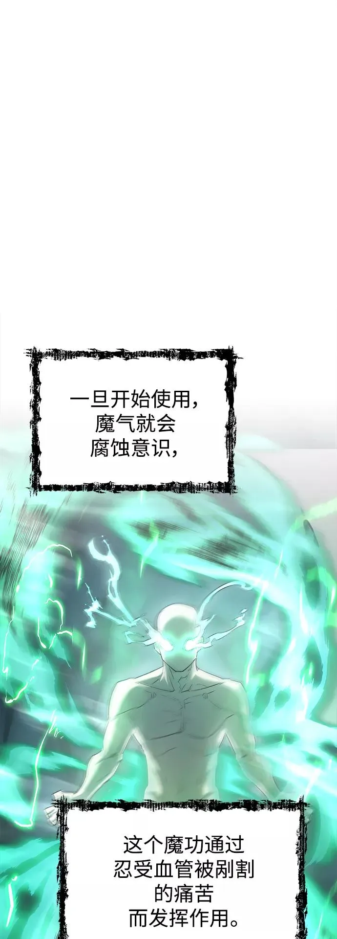 [第17话] 信任的理由5