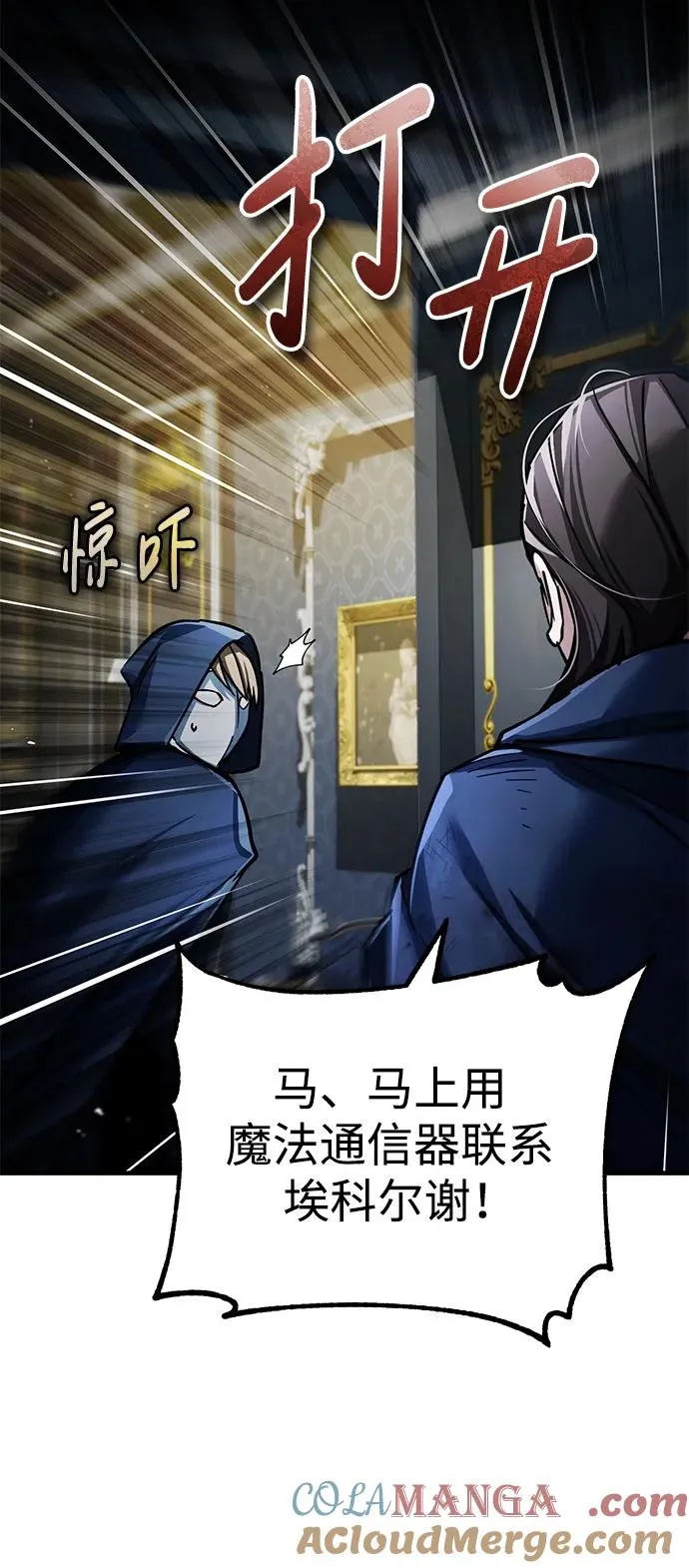 [第115话] 埃科尔谢的根据地75