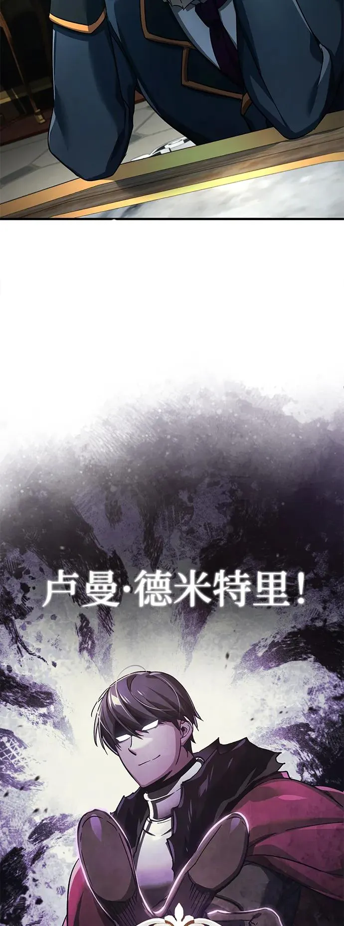 [第102话] 最高权力者13