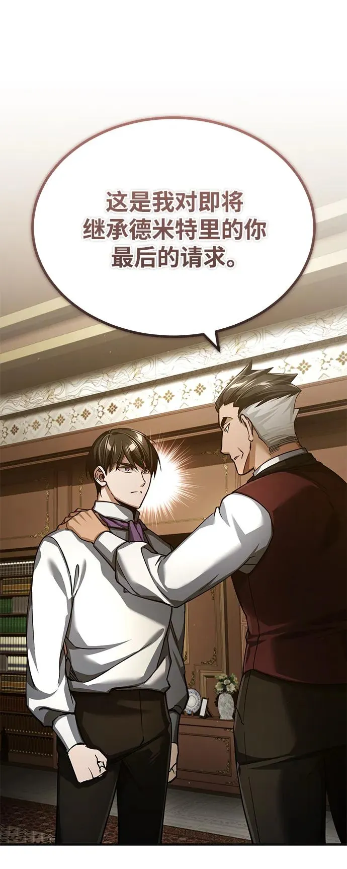 [第110话] 罗德威尔的隐情65